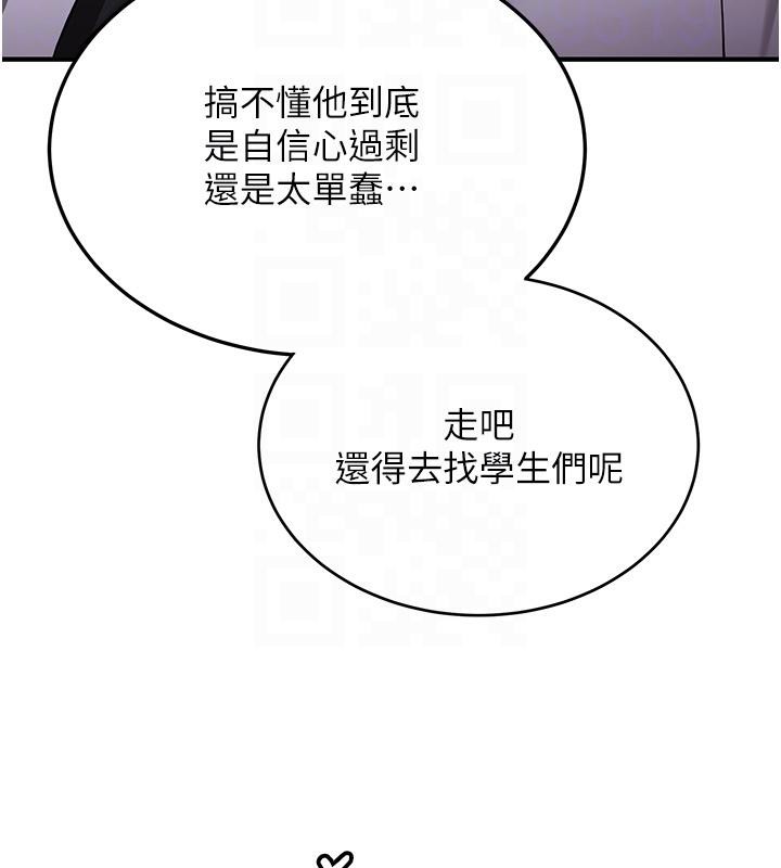 [Manhwa] Crash girlfriend plot, maid, female student#[225P]-22