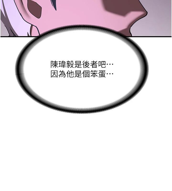 [Manhwa] Crash girlfriend plot, maid, female student#[225P]-24