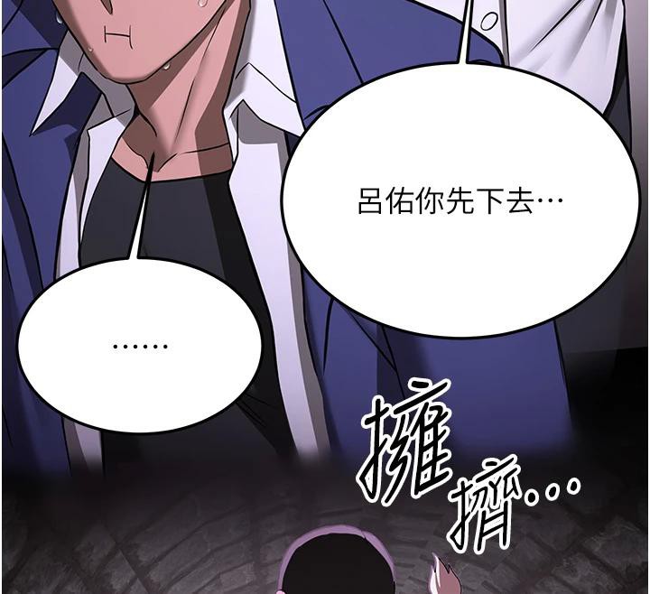 [Manhwa] Crash girlfriend plot, maid, female student#[225P]-27