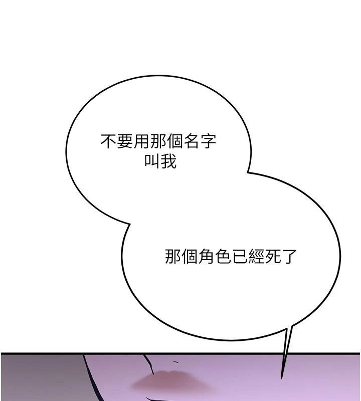 [Manhwa] Crash girlfriend plot, maid, female student#[225P]-45