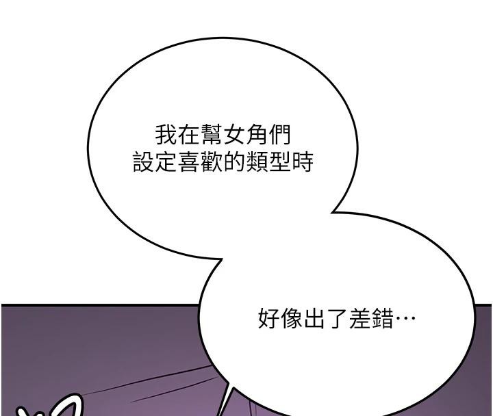 [Manhwa] Crash girlfriend plot, maid, female student#[225P]-57