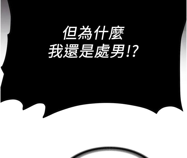 [Manhwa] Crash girlfriend plot, maid, female student#[225P]-77
