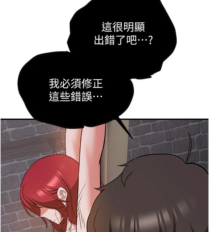 [Manhwa] Crash girlfriend plot, maid, female student#[225P]-83