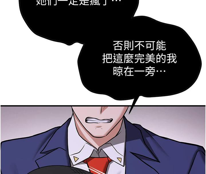 [Manhwa] Crash girlfriend plot, maid, female student#[225P]-85