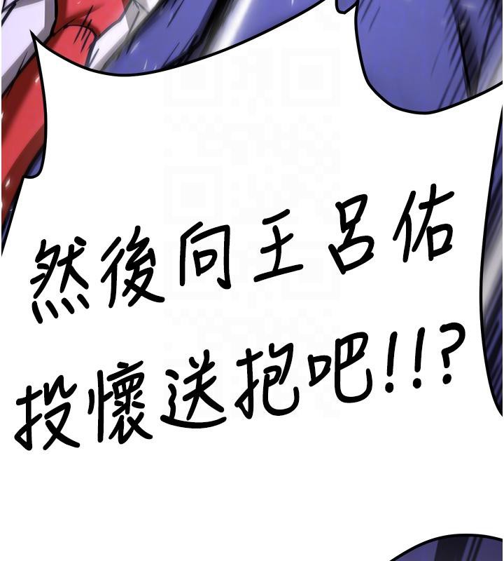 [Manhwa] Crash girlfriend plot, maid, female student#[225P]-88