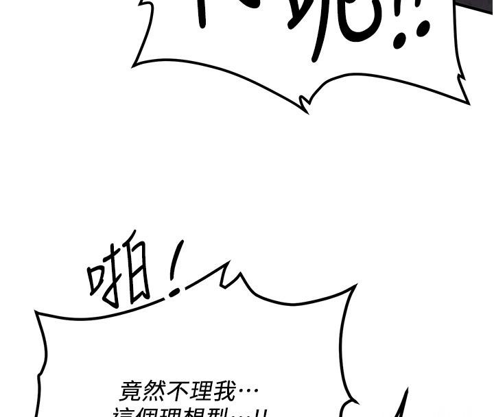 [Manhwa] Crash girlfriend plot, maid, female student#[225P]-94
