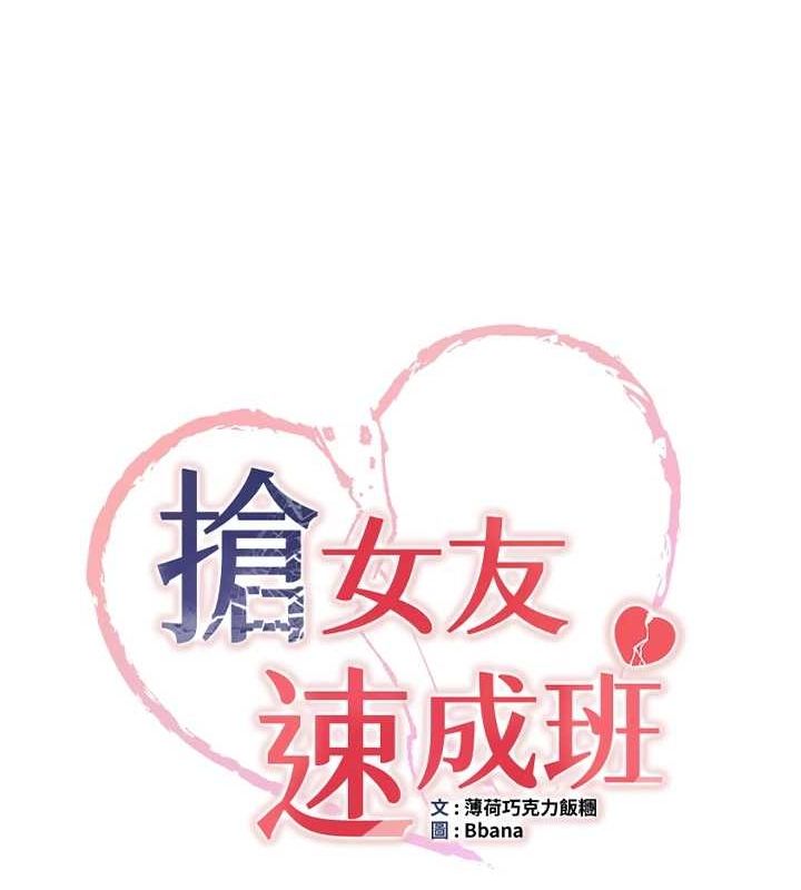 [Manhwa] Crash girlfriend plot, maid, female student#[184P]-13