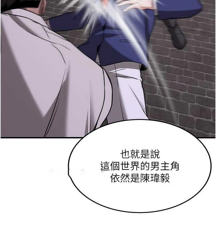 [Manhwa] Crash girlfriend plot, maid, female student#[184P]-135