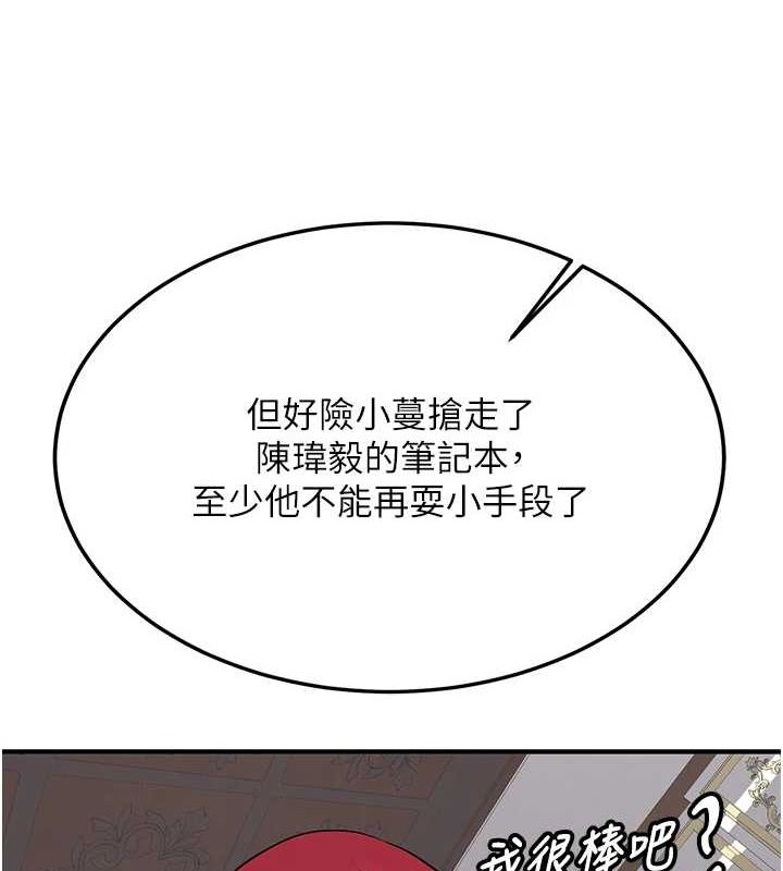 [Manhwa] Crash girlfriend plot, maid, female student#[184P]-139