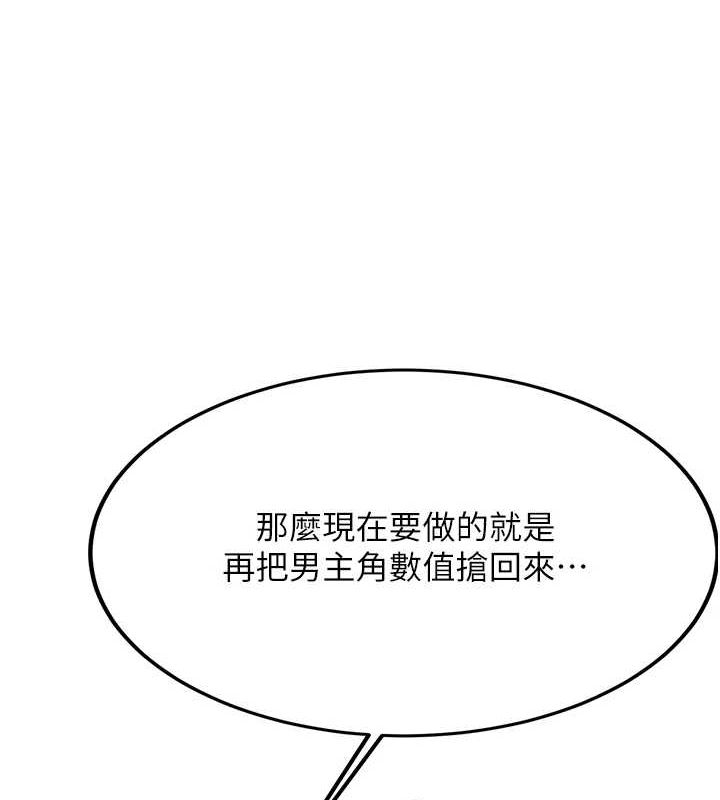 [Manhwa] Crash girlfriend plot, maid, female student#[184P]-141