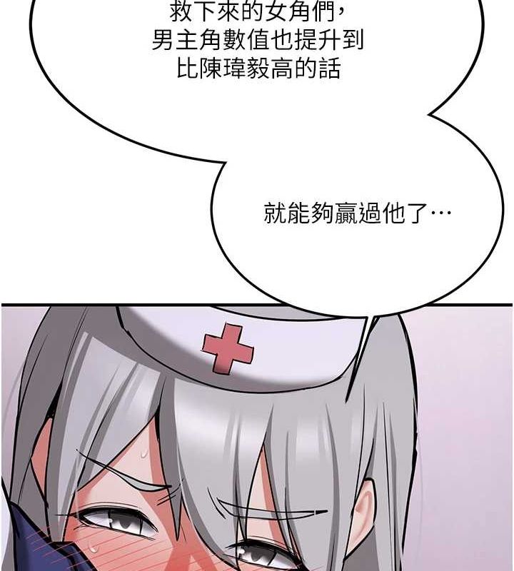 [Manhwa] Crash girlfriend plot, maid, female student#[184P]-144