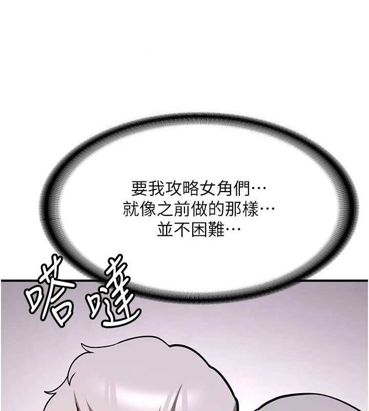 [Manhwa] Crash girlfriend plot, maid, female student#[184P]-150