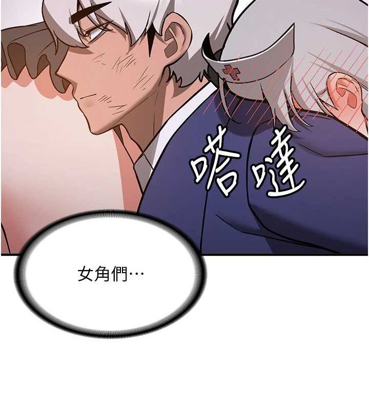 [Manhwa] Crash girlfriend plot, maid, female student#[184P]-151
