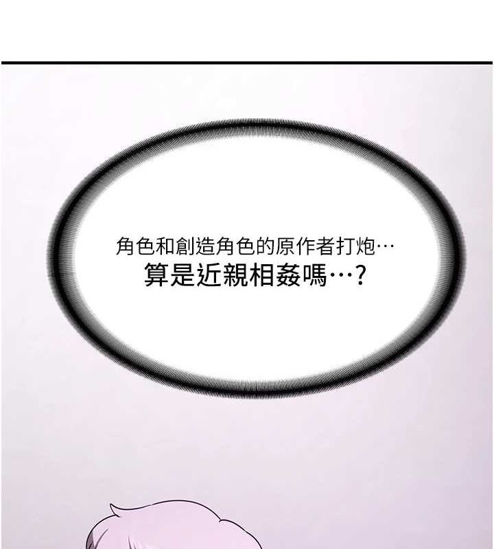 [Manhwa] Crash girlfriend plot, maid, female student#[184P]-160