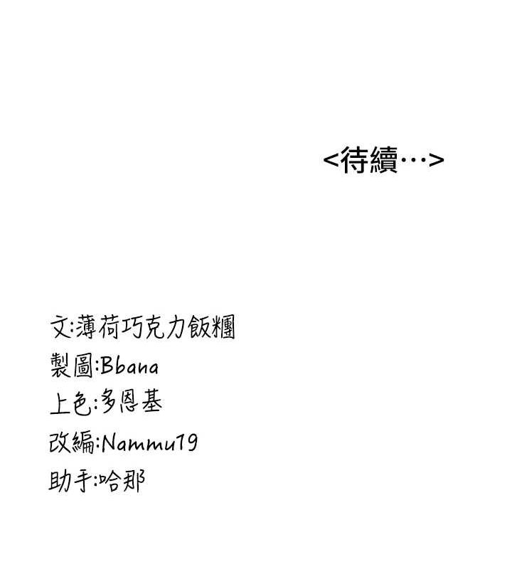 [Manhwa] Crash girlfriend plot, maid, female student#[184P]-183
