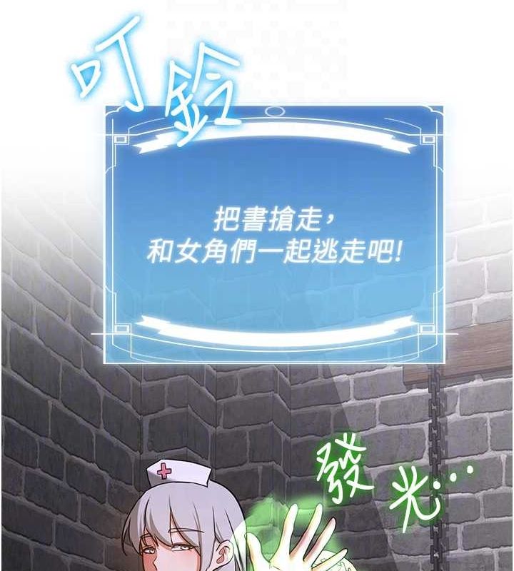 [Manhwa] Crash girlfriend plot, maid, female student#[184P]-31