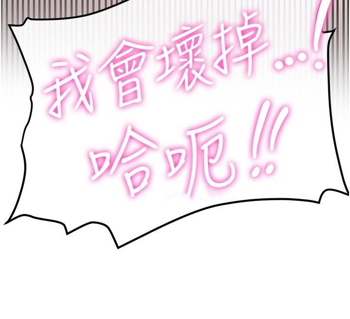 [Manhwa] Crash girlfriend plot, maid, female student#[213P]-104