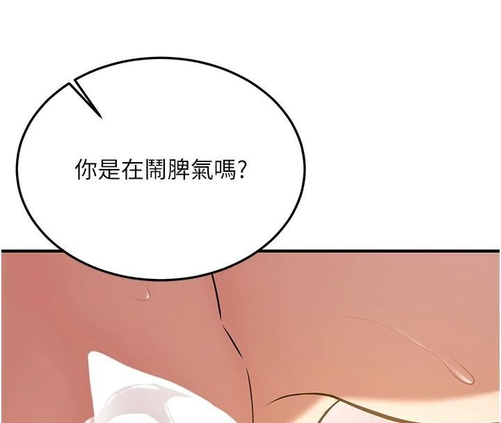 [Manhwa] Crash girlfriend plot, maid, female student#[213P]-114