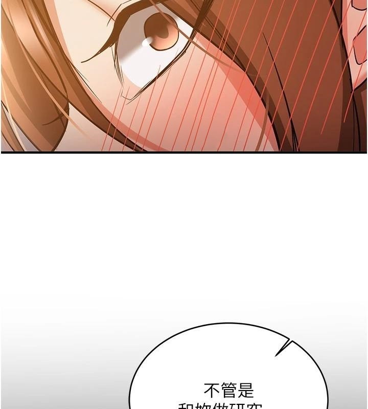 [Manhwa] Crash girlfriend plot, maid, female student#[213P]-121