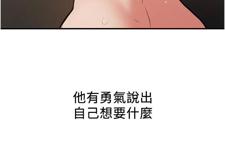 [Manhwa] Crash girlfriend plot, maid, female student#[213P]-130
