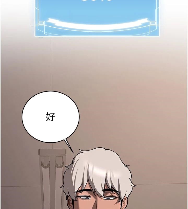 [Manhwa] Crash girlfriend plot, maid, female student#[213P]-137