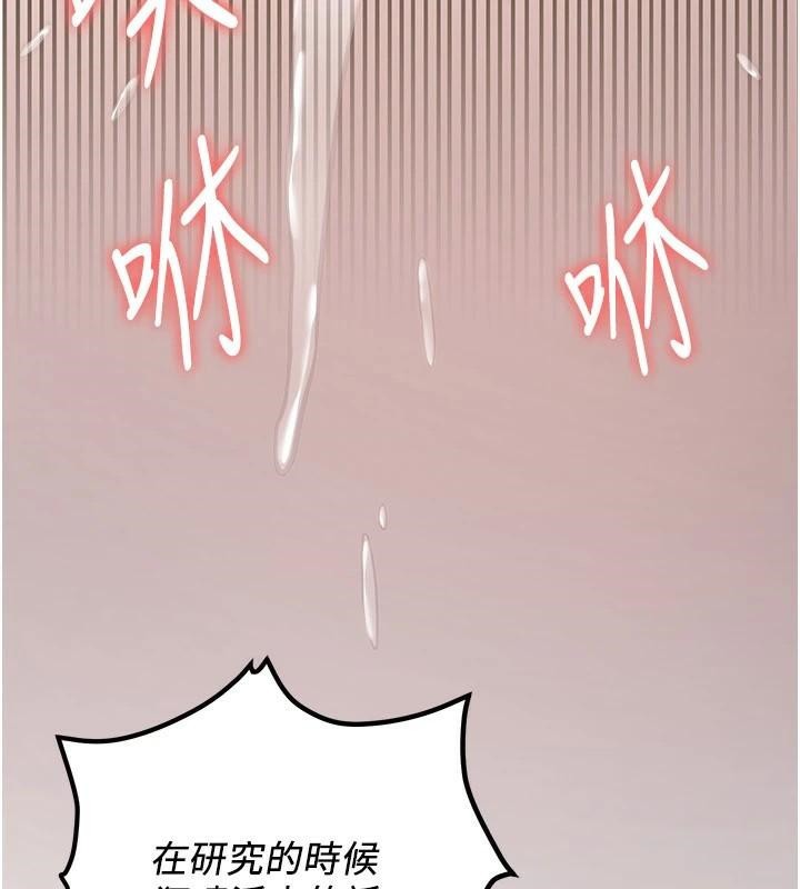 [Manhwa] Crash girlfriend plot, maid, female student#[213P]-170