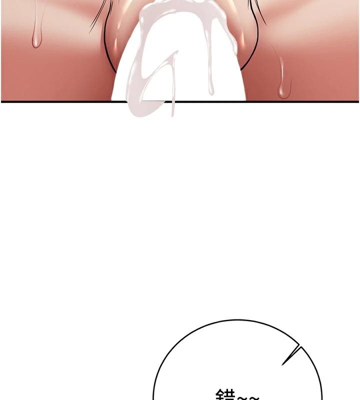 [Manhwa] Crash girlfriend plot, maid, female student#[213P]-182