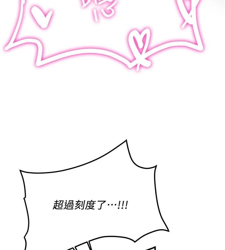 [Manhwa] Crash girlfriend plot, maid, female student#[213P]-192