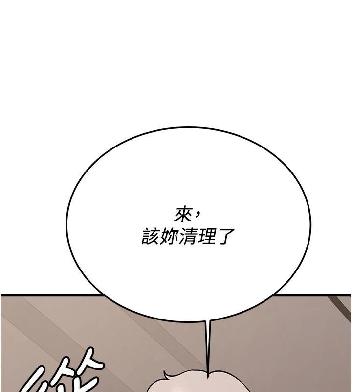 [Manhwa] Crash girlfriend plot, maid, female student#[213P]-206
