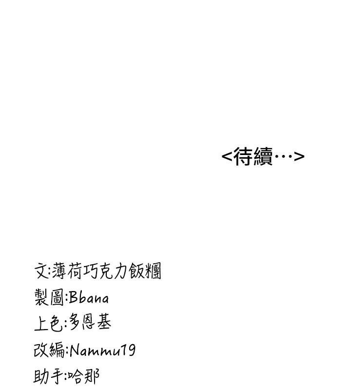 [Manhwa] Crash girlfriend plot, maid, female student#[213P]-213