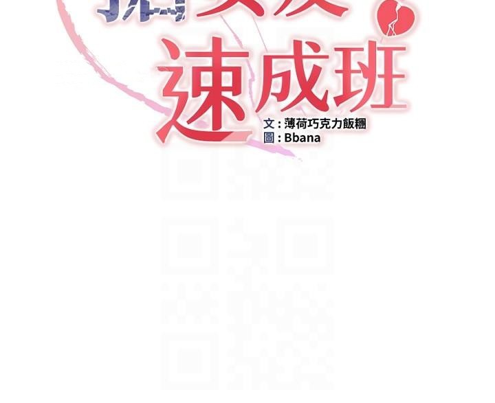 [Manhwa] Crash girlfriend plot, maid, female student#[213P]-22
