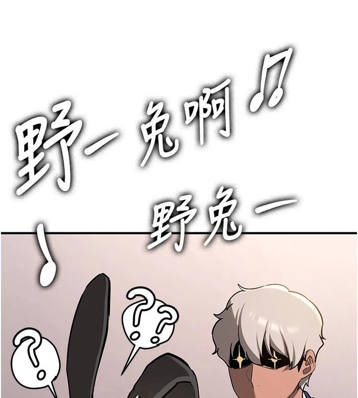 [Manhwa] Crash girlfriend plot, maid, female student#[213P]-23