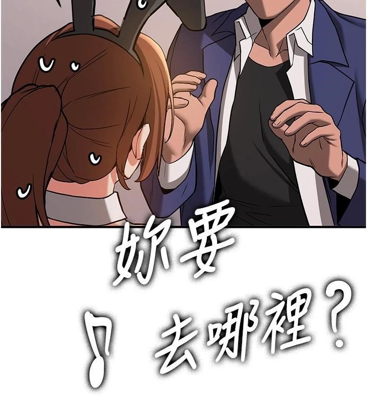 [Manhwa] Crash girlfriend plot, maid, female student#[213P]-24