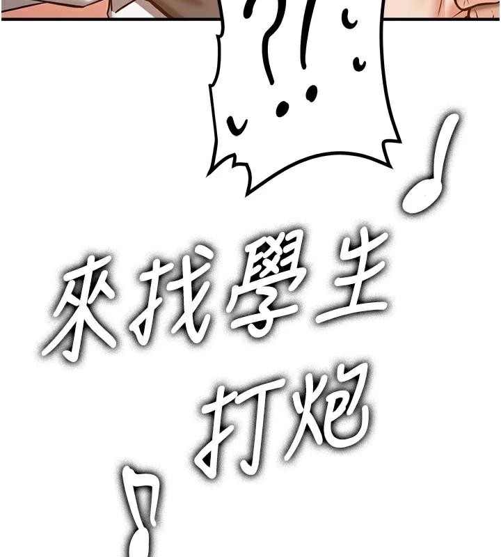 [Manhwa] Crash girlfriend plot, maid, female student#[213P]-29