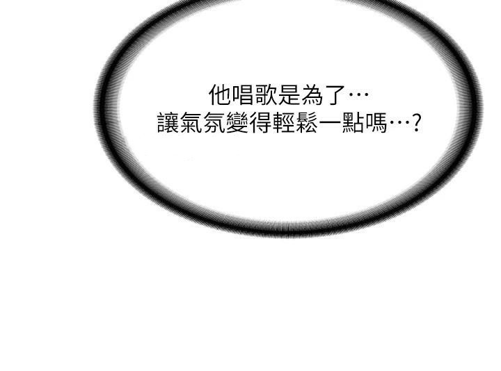 [Manhwa] Crash girlfriend plot, maid, female student#[213P]-39