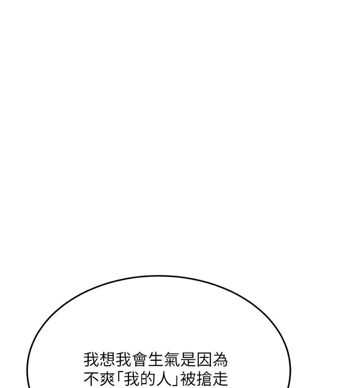 [Manhwa] Crash girlfriend plot, maid, female student#[213P]-44