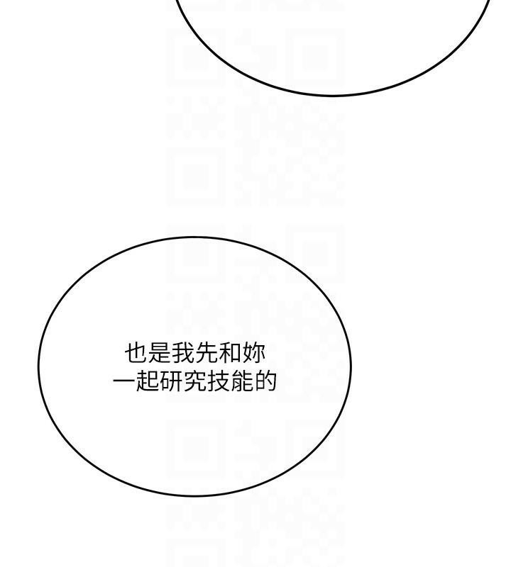 [Manhwa] Crash girlfriend plot, maid, female student#[213P]-49