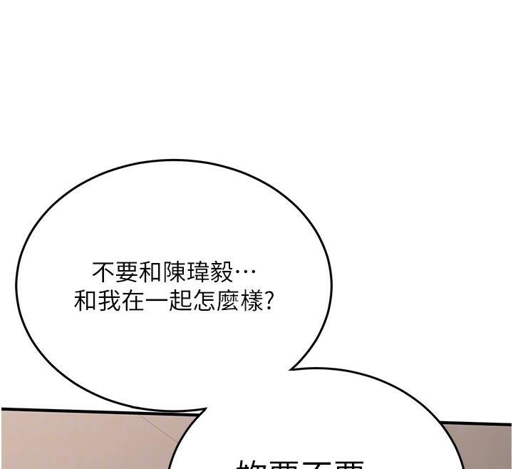 [Manhwa] Crash girlfriend plot, maid, female student#[213P]-66