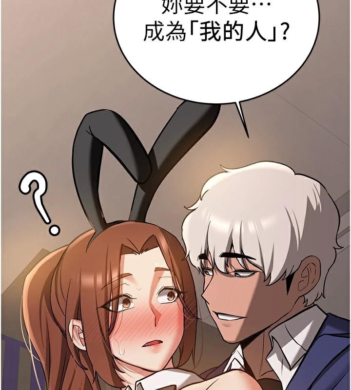 [Manhwa] Crash girlfriend plot, maid, female student#[213P]-67