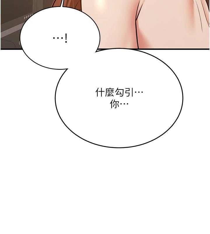 [Manhwa] Crash girlfriend plot, maid, female student#[213P]-77