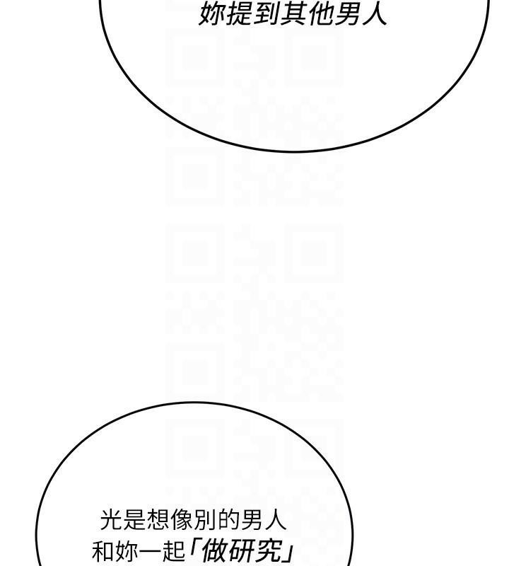 [Manhwa] Crash girlfriend plot, maid, female student#[213P]-80