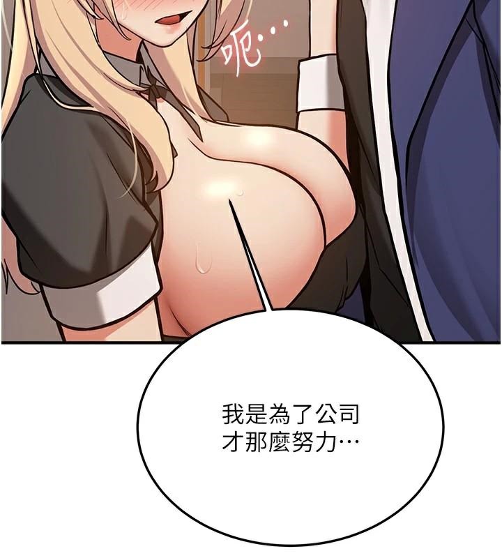 [Manhwa] Crash girlfriend plot, maid, female student#[202P]-104