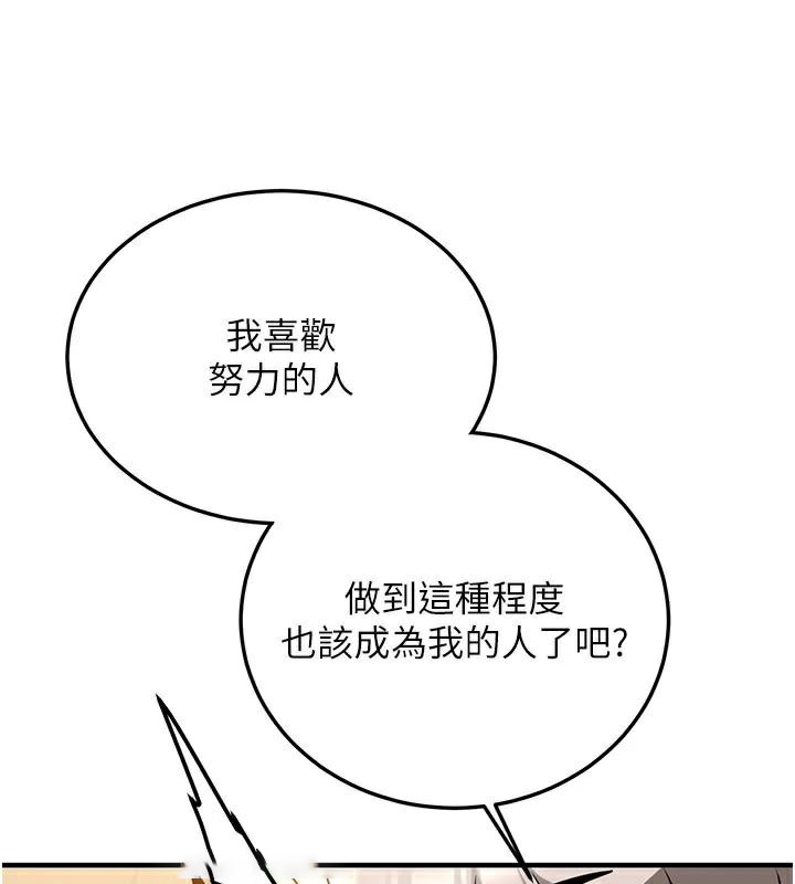 [Manhwa] Crash girlfriend plot, maid, female student#[202P]-105