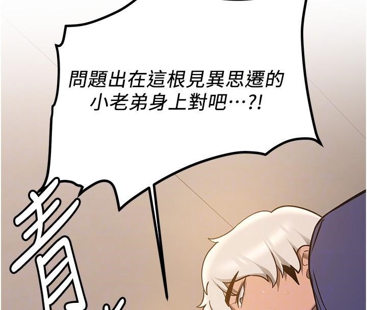 [Manhwa] Crash girlfriend plot, maid, female student#[202P]-119