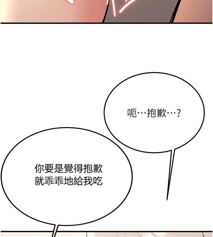 [Manhwa] Crash girlfriend plot, maid, female student#[202P]-122