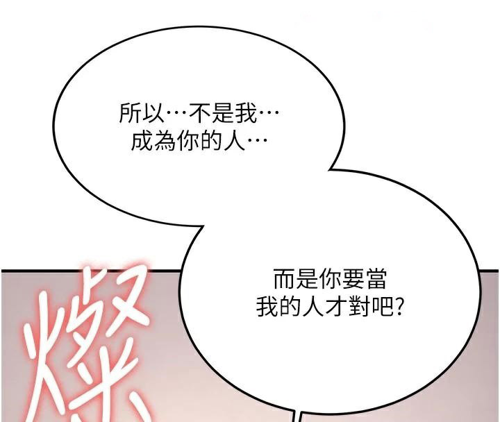 [Manhwa] Crash girlfriend plot, maid, female student#[202P]-135