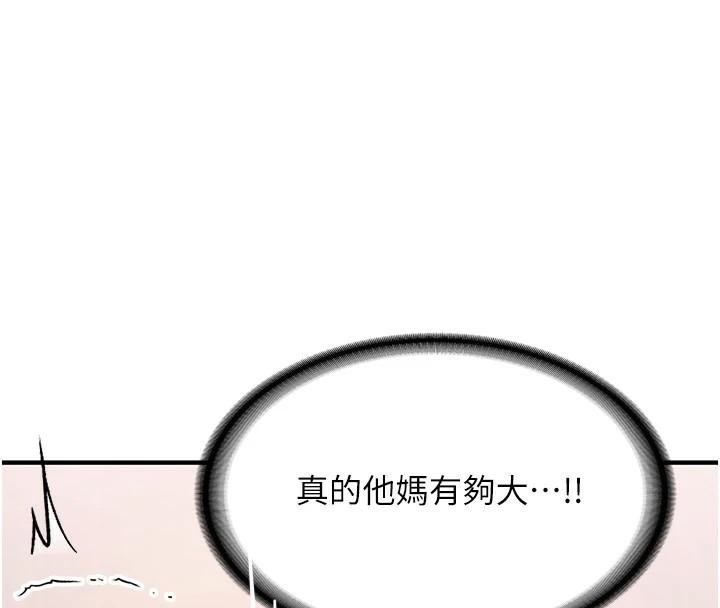 [Manhwa] Crash girlfriend plot, maid, female student#[202P]-147