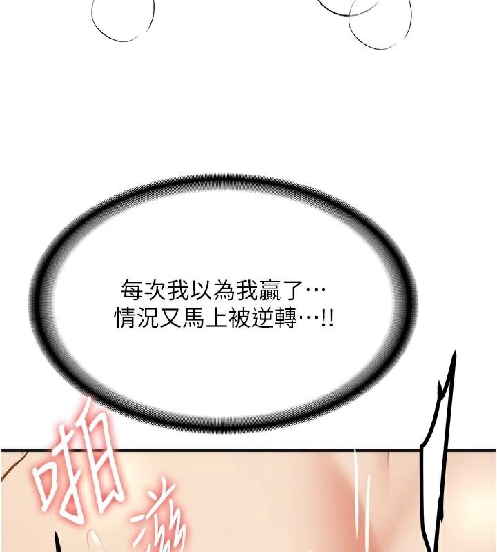 [Manhwa] Crash girlfriend plot, maid, female student#[202P]-149