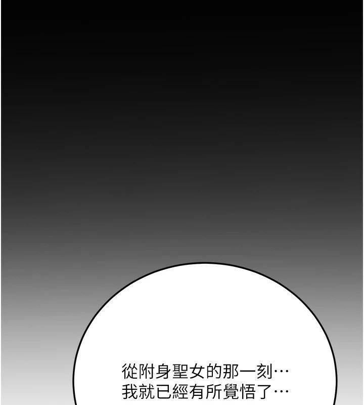 [Manhwa] Crash girlfriend plot, maid, female student#[202P]-176