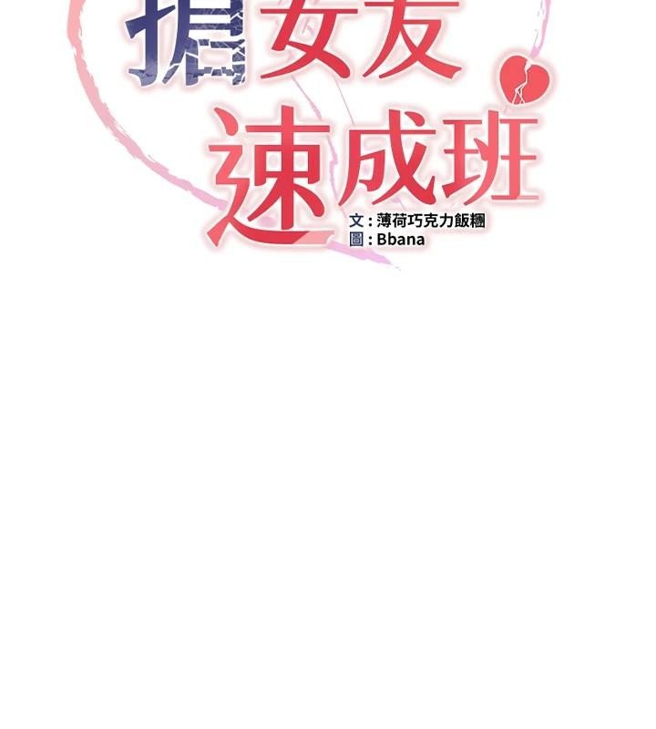 [Manhwa] Crash girlfriend plot, maid, female student#[202P]-27